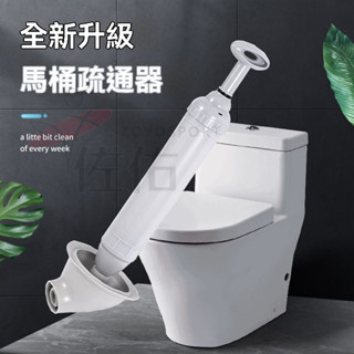 🔥臺灣出貨 馬桶疏通器 疏通器 通馬桶 水管疏通器 馬桶水管疏通 通水管 通管器 通水管神器 一炮通 馬桶堵塞 通水管