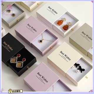 客製化 【首飾盒】珠寶 首飾 包裝盒 飾品盒 戒指盒 鏈盒 盒 速發 可訂製logo 訂製 虎虎購物