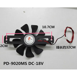 適用電磁爐配件PD-9020MS DC-18V 風扇排氣扇 散熱電機風扇