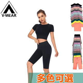 【V-W品牌】運動套裝 瑜伽套裝 健身短袖 速乾上衣 騎行內搭 彈力短褲 緊身上衣 素色內搭 高腰短褲 修身上衣 健身服