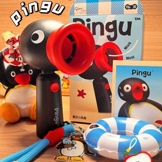 Pingu風扇 電風扇 六一兒童節禮物Pingu小風扇手持便攜式宿舍掛脖電風扇小型迷你桌面可愛生日禮物交換禮物