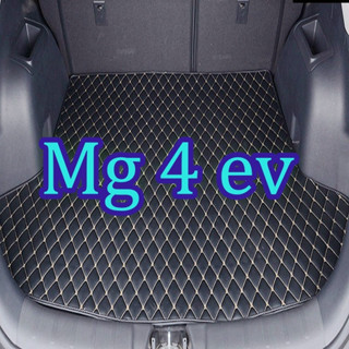 (現貨) 適用Mg 4 ev 後備箱墊 PU 皮革託盤 mg4行李箱墊