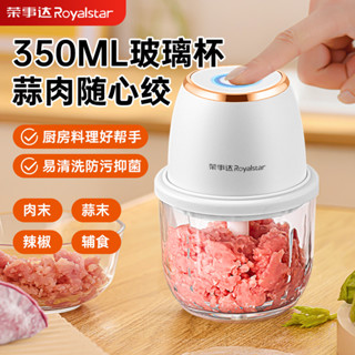 臺灣出貨𝓩𝓾𝓾🌟電動切菜器 廚房家用攪蒜器 多功能電動料理器 電動備料器 輔食器 搗蒜器 切蒜器 備菜器 絞肉器