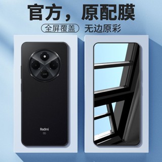 小米 POCO C75 紅米14C 手機鋼化膜 高畫質透明 全覆蓋 C75 玻璃貼膜 螢幕膜 保護膜 熒幕貼 防爆 殼多多