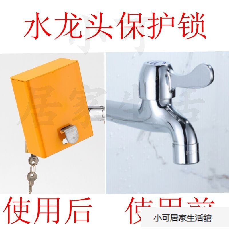 【新品下殺】水龍頭保護罩防水老式自來水保護水龍頭鎖罩戶外龍頭鎖罩 CURN