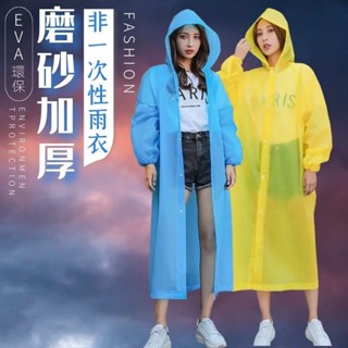 【含稅*附發票】【限時下殺】加厚雨衣 EVA材質 一次性雨衣 成人雨衣 磨砂加厚 機車雨衣 雨衣 環保雨衣 防風雨衣