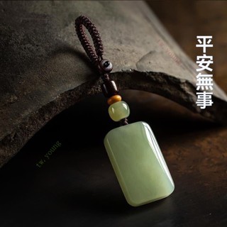 臺灣出貨💥免運💥天然和田青玉無事牌鑰匙扣高檔掛件男女情侶招財平安玉石掛飾弔墜