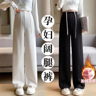 孕婦裝 孕婦長褲 無託腹抽繩褲 孕婦休閒褲 秋冬加絨加厚新款外穿休閒闊腿褲時尚