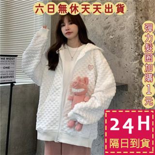 【臺灣現貨馬上出貨】隔日到貨 女裝 外套 情侶可穿 連帽衛衣 冬季 百搭外套 韓版大衣 寬鬆外套WT264【現貨24H】
