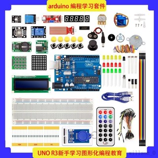 【臺灣出貨】arduino物聯網R3新手初學者入門套件學習圖形化程式設計開髮闆diy