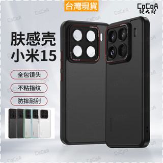 德國進口合金萊卡鏡頭框保護套 一體護鏡防摔全包透明殼 Xiaomi15 小米15 Pro 頂配合金按鍵手機殼磨砂膚感簡約
