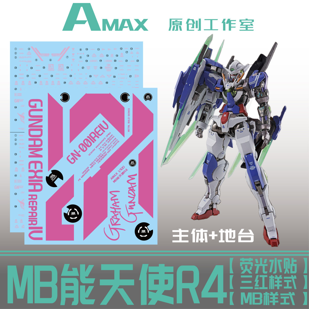 Amax 1/100 MB EXIA R4 維修 4 支架 TRANS-AM 型水滑梯貼花熒光型