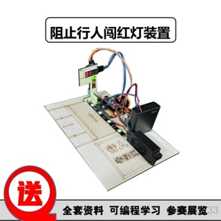 【臺灣出貨】Arduino開髮闆學習程式設計機器人創客電子DIY製作套件