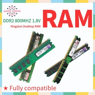 二手金士頓 DDR2 667/800Mhz 2G 臺式電腦記憶體完全相容雙通道