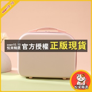 悅來精選 迷你行李箱 14吋 行李箱 手提旅行箱 小登機箱 小旅行箱 迷你手提箱 手提登機箱 手提箱 小行李箱