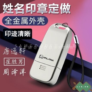 三木家 【簽名印章】【限時秒殺】 手寫簽名章刻字姓名金屬合金簽字章製作護士自動按壓式印章jia