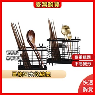 筷架 廚房收納架 掛架 筷子收納盒 餐具收納 瀝水架 廚房瀝水架 筷子筒 廚房收納 瀝水筷子架