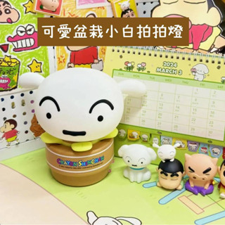 可愛盆栽小白拍拍燈 小新小白拍拍燈 可愛狗狗小夜燈 拍拍夜燈 USB小夜燈 睡眠氛圍燈 LED小夜燈禮物擺件 LED燈