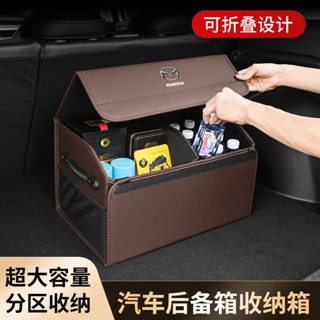 馬自達 Mazda汽車後備箱 馬3 馬5 馬6 馬2 323 CX7 CX9 CX5 cx3 儲物箱 車用收納置物