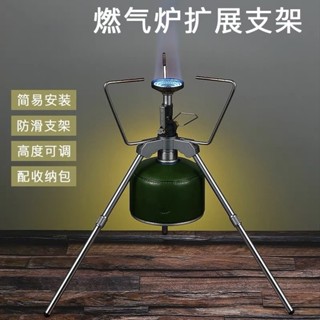🔥臺灣好貨灬🔥 CAMPINGMOON柯曼Z01燃氣爐拓展支架戶外爐具拓展架露營防風爐架zkoaxxvv