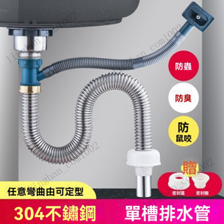 304不銹鋼洗菜盆下水管配件 下水器 廚房水槽 萬能伸縮管 加厚排水管 洗碗池水槽下水器 304下水管 防臭排水管套裝
