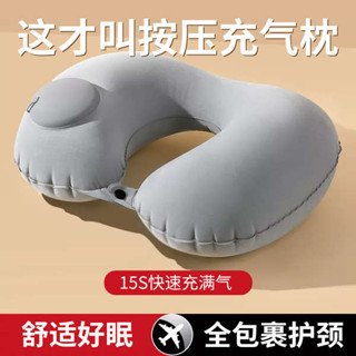 格蕾莎頸 深度睡眠 旅行頸枕 充氣u型枕便攜旅行頸枕坐車飛機u形護頸枕頭旅遊神器靠脖枕按壓式
