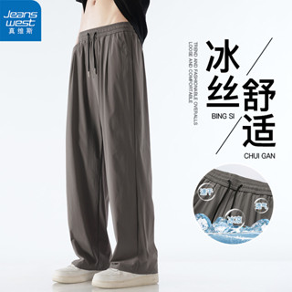 優優嚴選 【寬鬆舒適合身】物質公式冰絲休閒褲子夏季運動直筒寬鬆大碼闊腿學生情侶潮流長褲