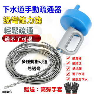 🔥臺灣出貨 下水道疏通神器 下水道疏通器 手搖通管器 厠所水管疏通器 廚房拐彎疏通器 馬桶堵塞萬能型管道疏通器通管器