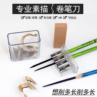 功能四孔削筆美術專用削筆器筆削皮筆可尼奧尼炭筆多功能四孔削筆藝術專用磨筆筆ajyib8520cnx.my20250429
