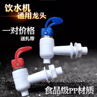 通用飲水機淨水器水龍頭水嘴開關美的安吉爾大號水嘴冷熱水嘴包郵