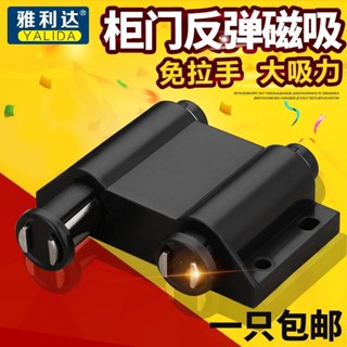 免拉手雙強磁碰門吸反彈器櫥櫃隱形玻璃門鎖按壓自彈碰珠櫃門開關