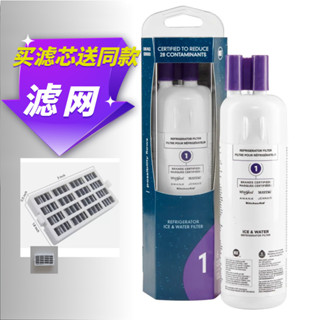 惠而浦whirlpool活性炭EDR1RXD1 冰箱濾芯/過濾器edr1rxd冰箱濾水器 過濾網【買濾芯送同款濾網】