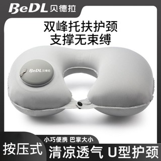 脖子沙發枕貝德拉充氣u型枕按壓充氣式充氣枕頭可摺疊頸椎保護頸椎牽引器