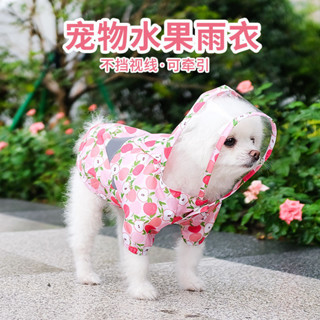 小狗狗雨衣泰迪比熊博美雪納瑞小型幼犬雨披全包防水雨天寵物衣服