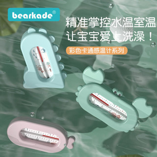 新品現貨嬰兒洗澡水溫計寶寶測水溫溫度計新生水溫表測溫計兒童浴盆的用品20250503