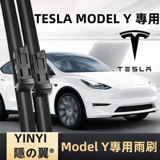 【挑戰蝦皮最優質】Tesla Model Y 專用雨刷 Model Y RWD Long Range 雨刷 特斯拉雨刷