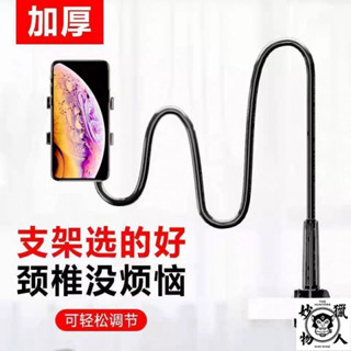 手機懶人支架碳素閤金加粗床頭看電視ipad平闆床上通用桌麵宿捨 升級加粗 多功能懶人支架 手機平板通用 可任意彎曲