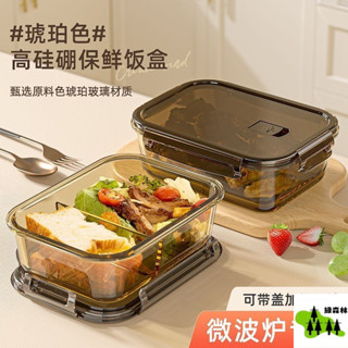 可微波加熱日式麥稭稈便當盒學生便攜餐盒套裝可微波爐加熱上班族飯盒分格-便當盒-可微波加熱便噹盒微波爐可加熱分隔高硼矽玻璃