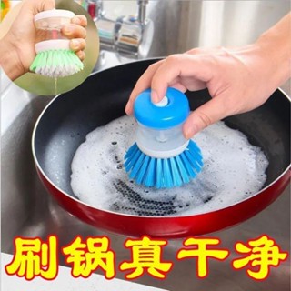 [強力去汙]刷鍋神器自動加液洗碗廚房家用按壓式洗鍋刷不沾油不傷鍋多功能去汙清潔懶人狂喜！
