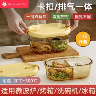 【店鋪熱銷】日本玻璃扣飯盒可微波加熱上班族專用打包帶蓋便當碗分隔餐保鮮盒