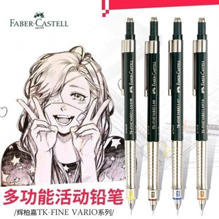 超值特惠#自動鉛筆 [軟筆書寫]德國輝柏嘉自動鉛筆TK-FINE0.3/0.5mm設計繪製圖動漫建築活動鉛筆