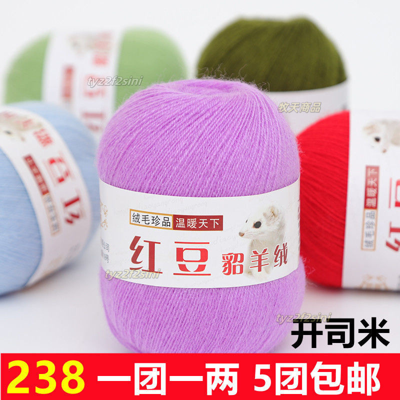 💝爆款新品💝238經典羊絨毛綫細綫毛衣圍巾開司米山羊絨貂絨毛綫四季手工編織