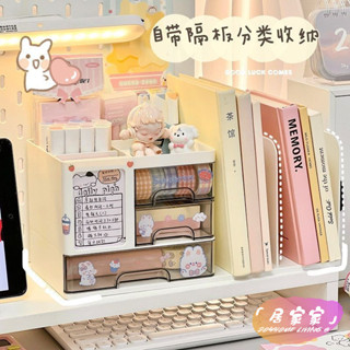 限時下殺 居家 好物 【多隔斷設計】書立書架辦公室收納置物架學生書桌文具筆筒桌麵書本抽屜式收納盒