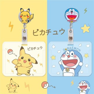 ZSK*捷運 悠遊卡保護套 【卡通防丟】卡通可愛橫版卡套 可伸縮扣醫生護士胸牌易拉扣工牌廠牌皮卡丘卡套