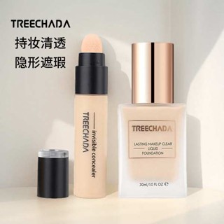 粉底 粉底液 泰國TREECHADA持妝清透粉底液遮瑕持久養膚輕薄服帖無痕遮瑕液膏