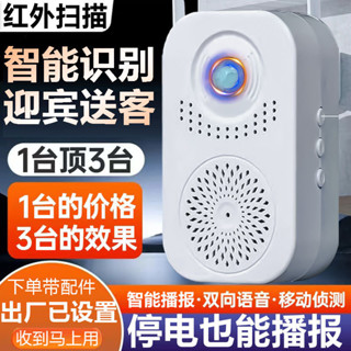 ✨智慧感應歡迎光臨感應器自動感應門鈴精選超長待機喇叭新升級安裝迎賓客25.05.13