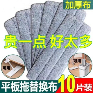 拖把替換布刮刮樂拖把布魔術貼拖布頭替換布拖把布加厚超厚替換布Mop replacement cloth scraping