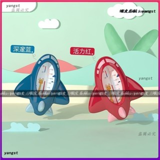 嬰兒洗澡水溫計 寶寶測水溫 洗澡溫度計 新生水溫表 水溫顯示器 兒童浴盆洗澡用品 嬰兒水溫計 洗澡水溫計