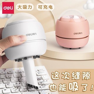 OIX5 得力清潔器桌面吸塵器便攜電動自動清理橡皮擦鉛筆屑桌面清潔套裝