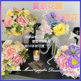 高階莫奈配色 韓式珍珠搭配 玫瑰手捧花 模擬花束 油畵風 領證花束 婚禮新娘手捧花 攝影道具 家居擺設 假花裝飾